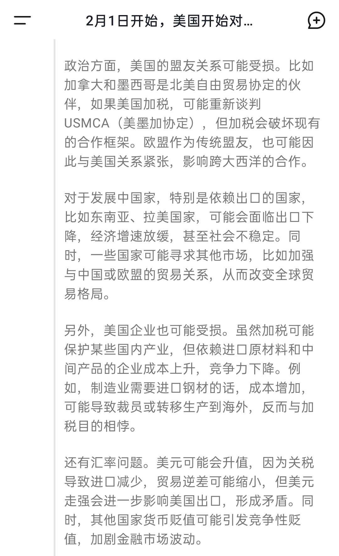 欧盟成员国批准对美国关税的反制措施提案