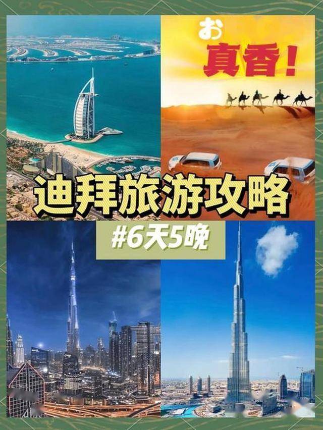 迪拜迎来国际游客持续增长 阿拉伯旅游市场展即将开幕
