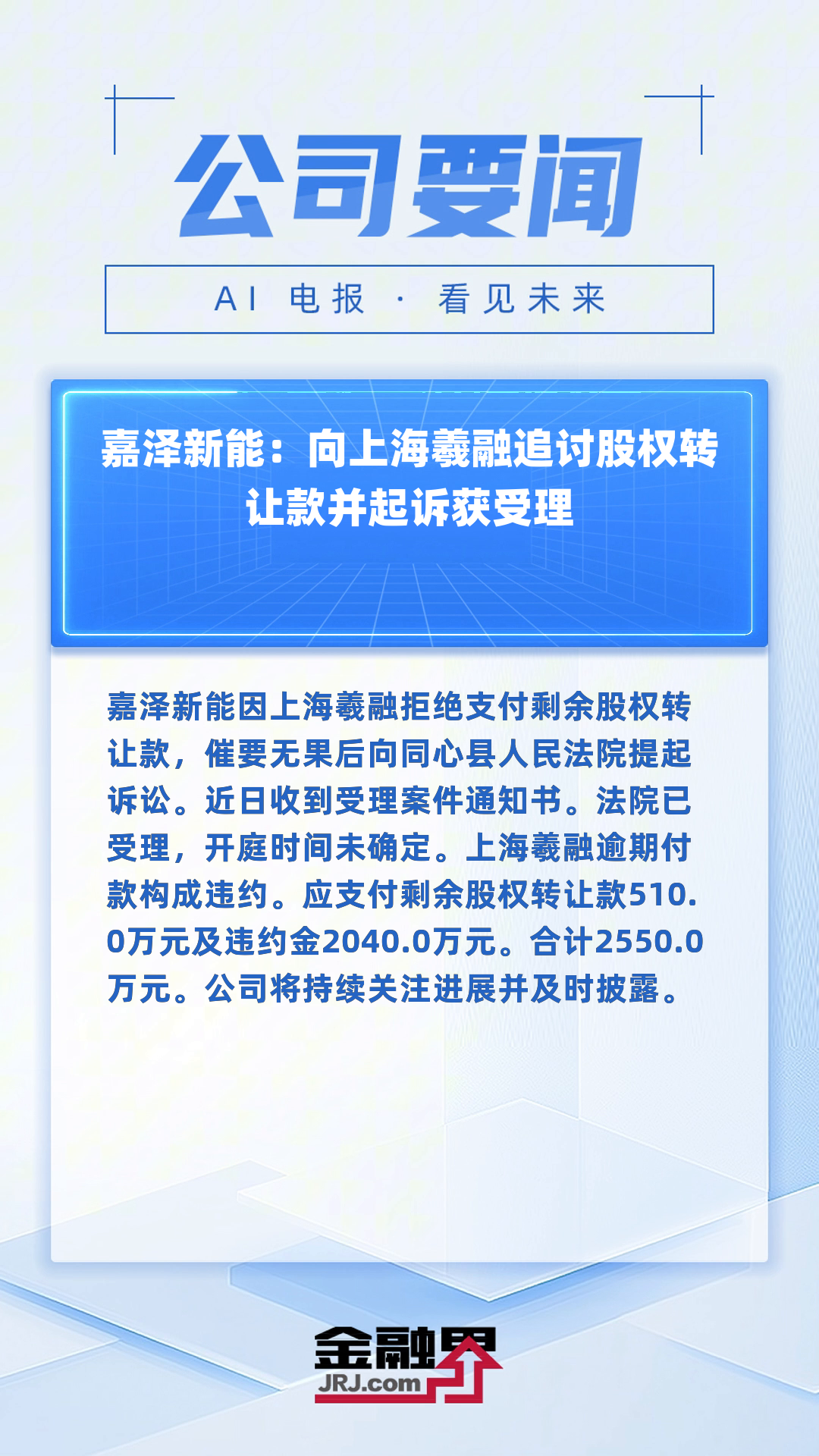 泽润新能IPO：神秘美企客户贡献过半毛利，更有关联方上市前突击入股