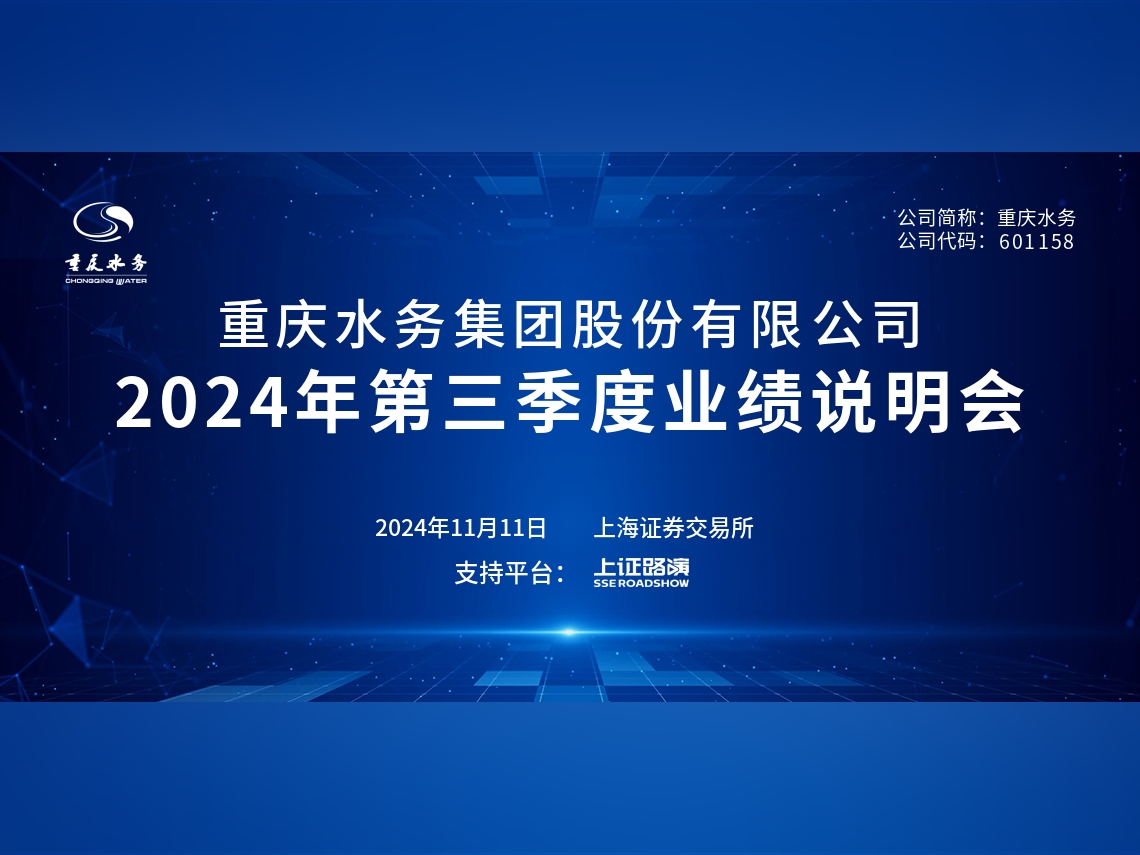 名雕股份：接受参与2024年度网上业绩说明会的投资者调研