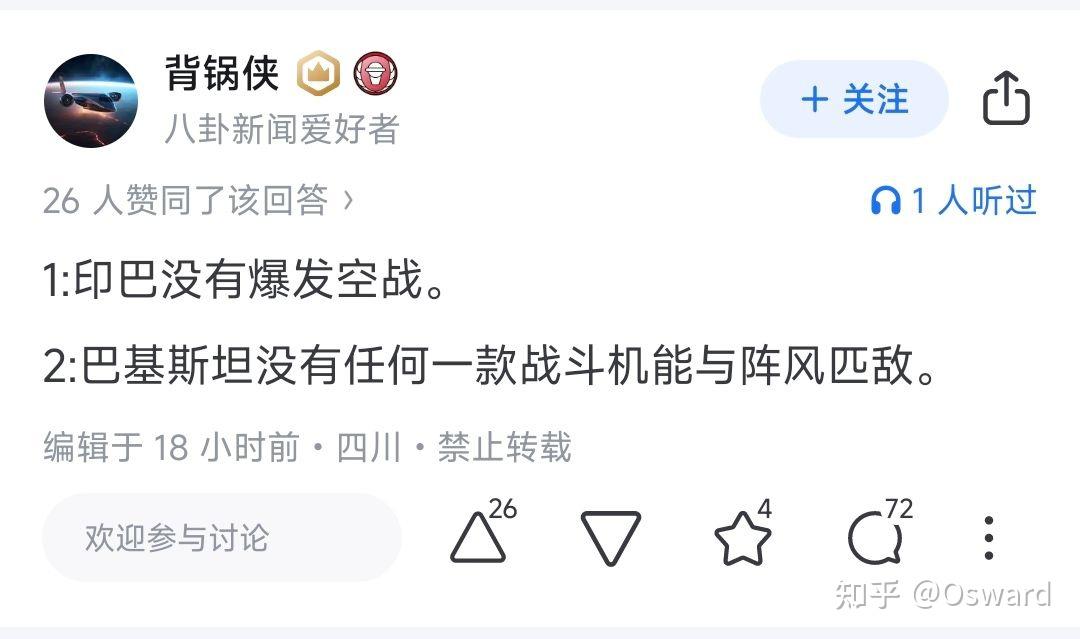 外交部回应：对印巴事态升级深感担忧！