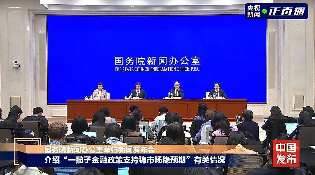 降准降息后债市长短端利率分化 央行“稳债市”信号明显
