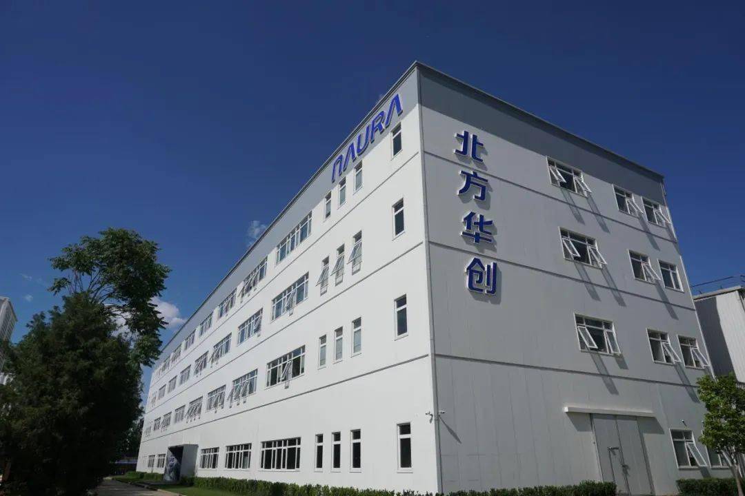 北方华创：公司新签订单继续保持良好趋势