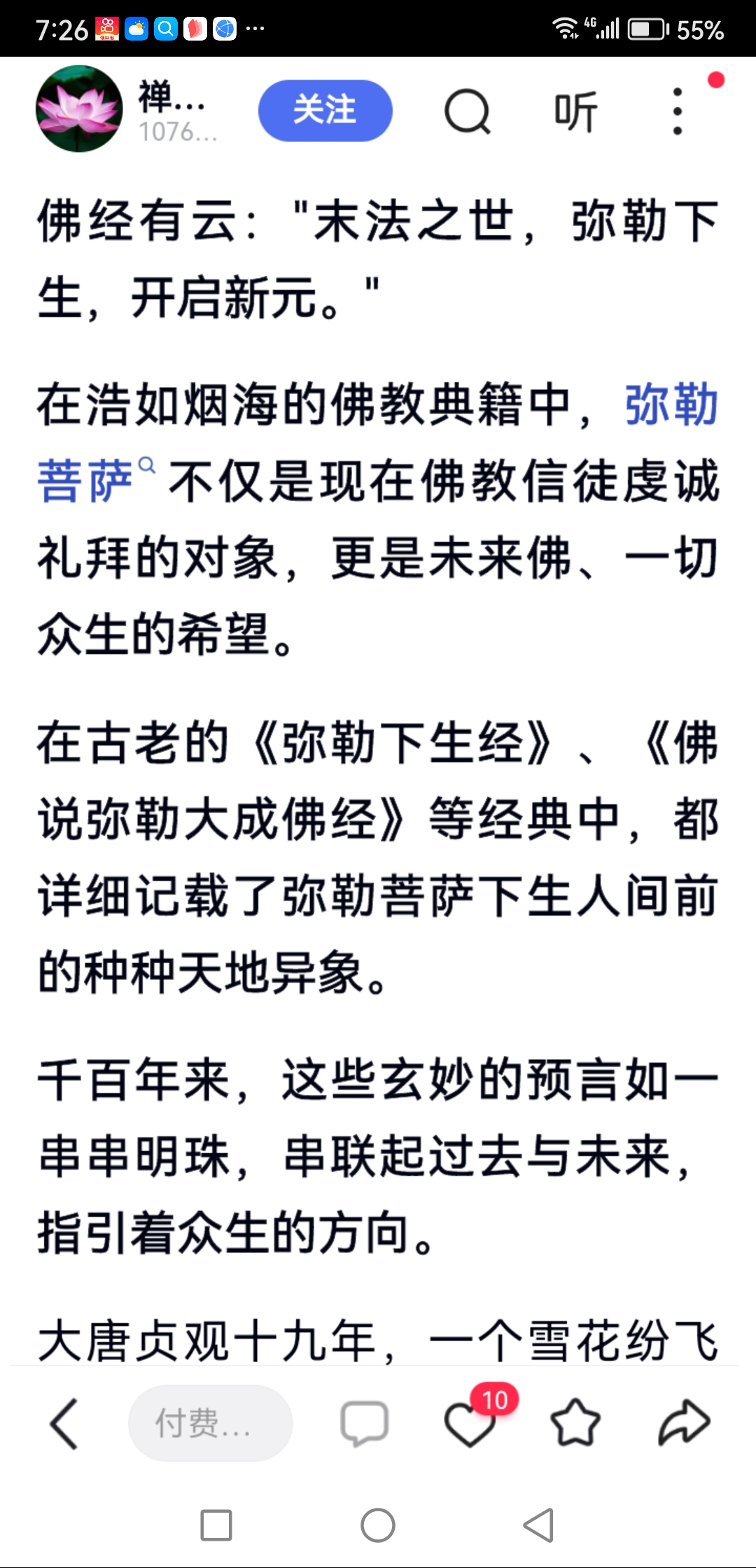 诺贝尔奖得主乔治·斯穆特出任猿编程首席科学家
