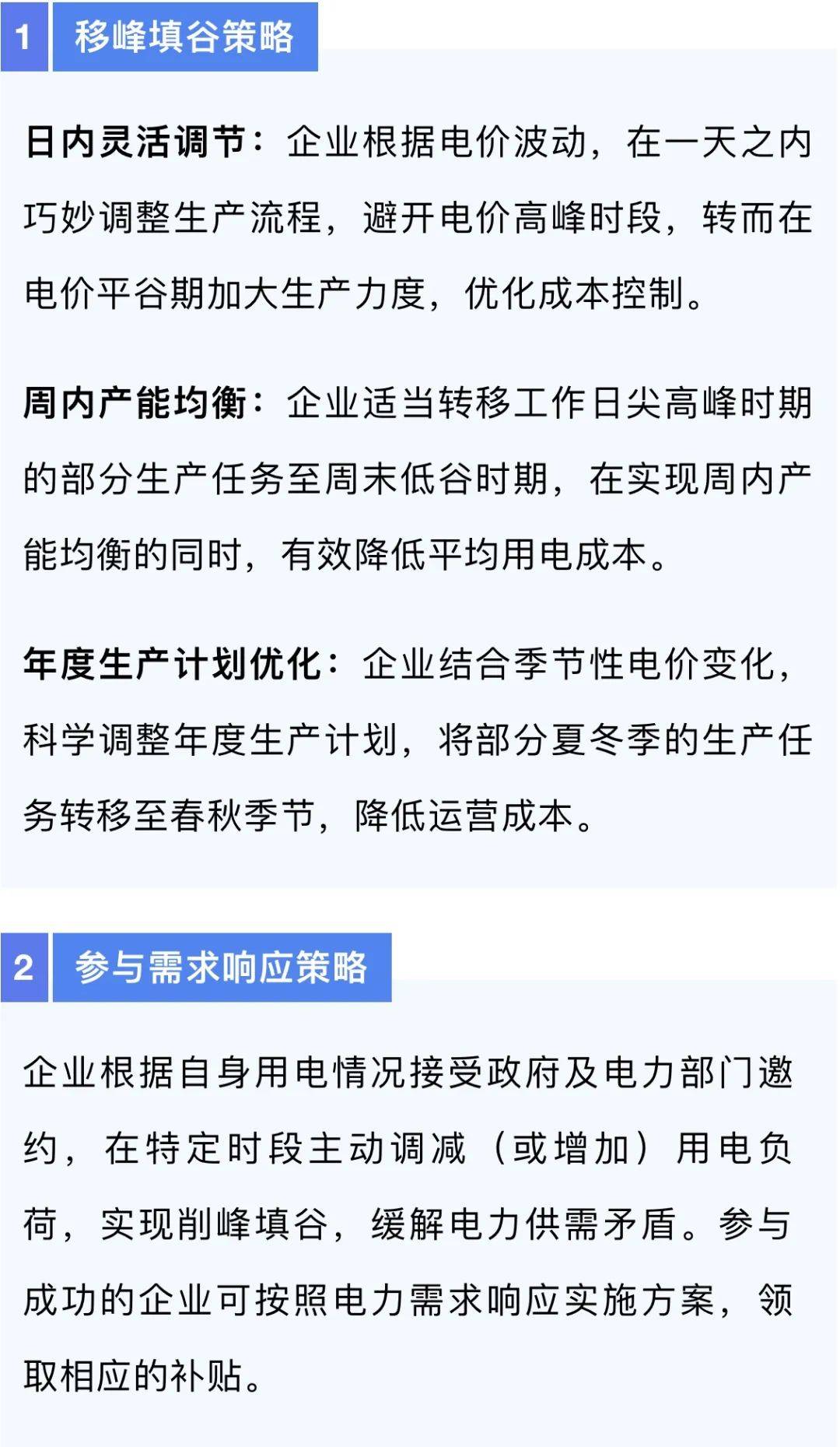 爱批发电价比去年高出50%以上