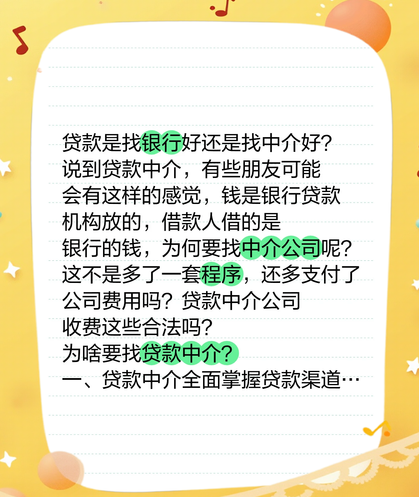 拆解非法贷款中介套路 多部门联合围剿金融黑灰产