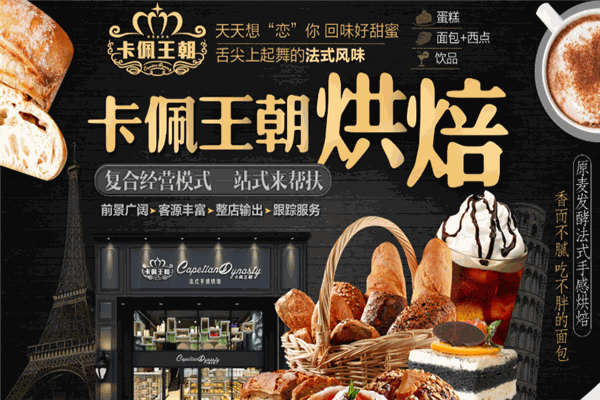 家家悦投资成立烘焙管理公司
