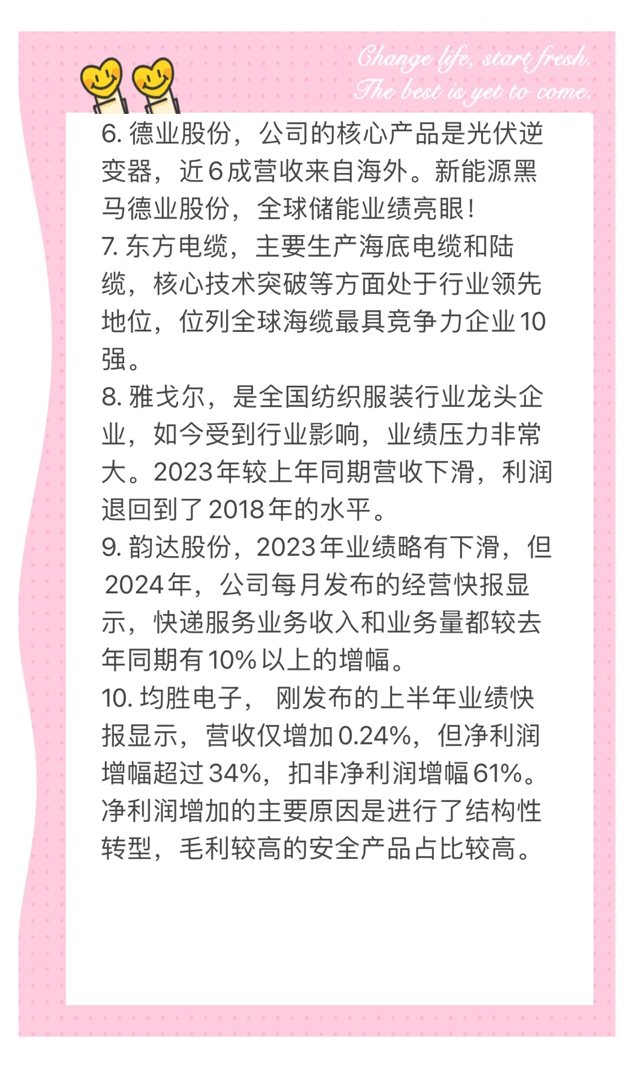 宁波高发(603788.SH)：拟向高发新能源增资6000万元