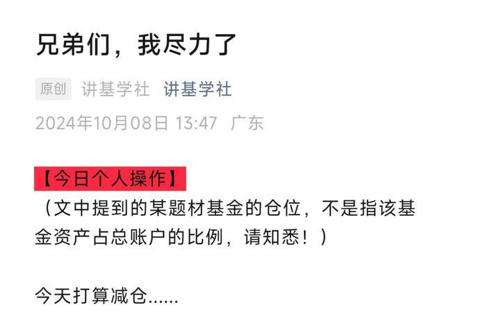 驱动力创历史新高，融资客减仓
