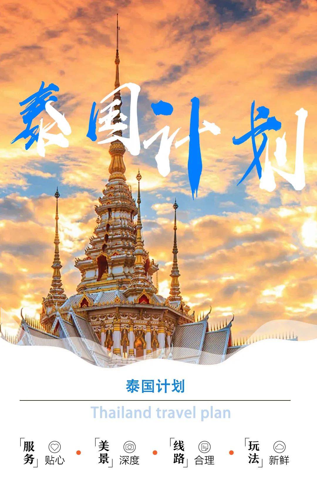 泰国投资委拟收紧投资优惠政策