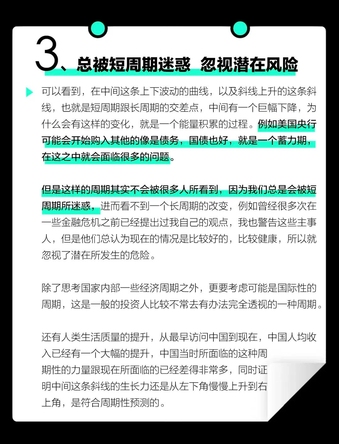 对冲基金桥水的创始人达利欧认为美联储目前不应降息