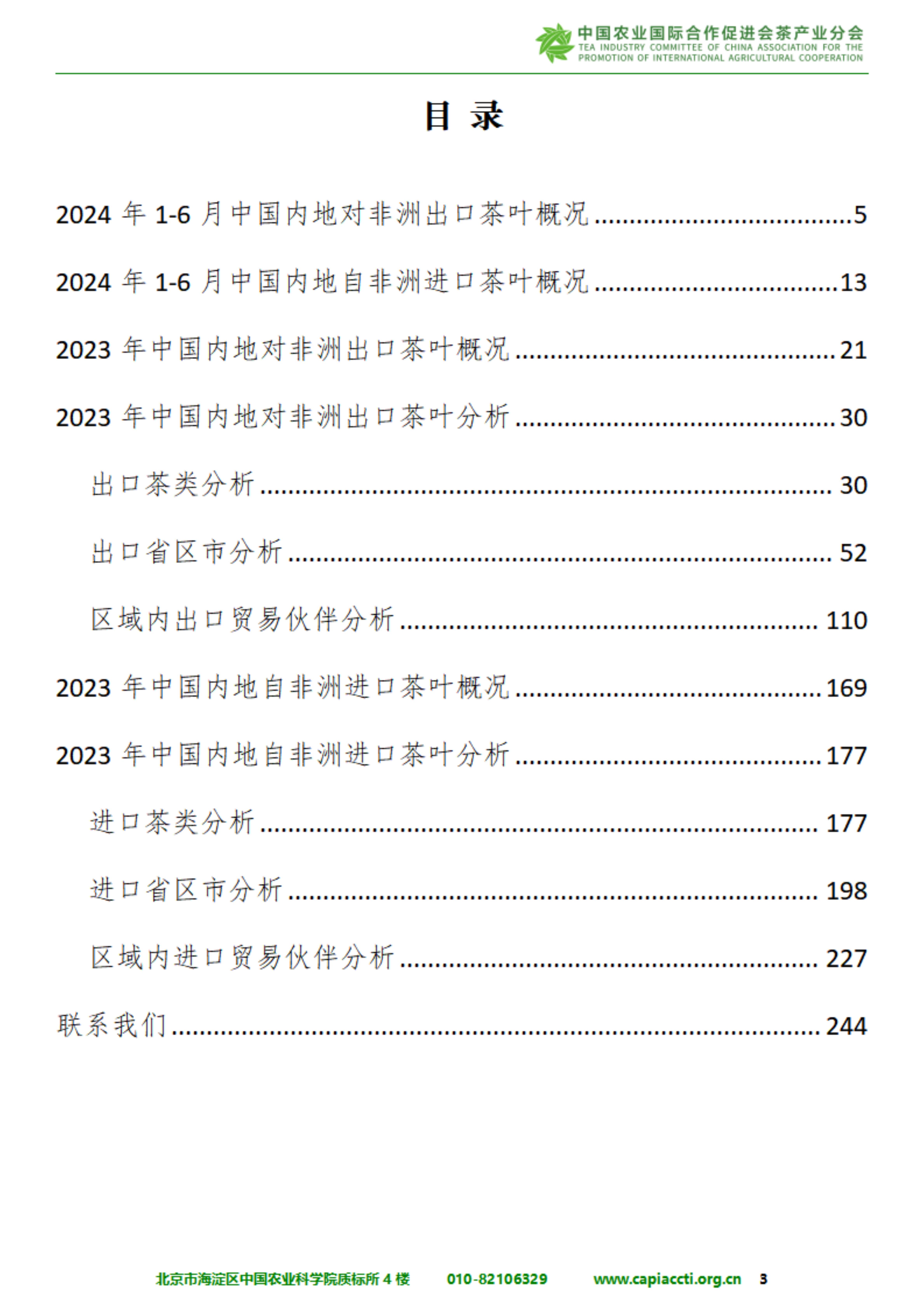 贸易快报|2025年1-4月中国―东盟贸易简况