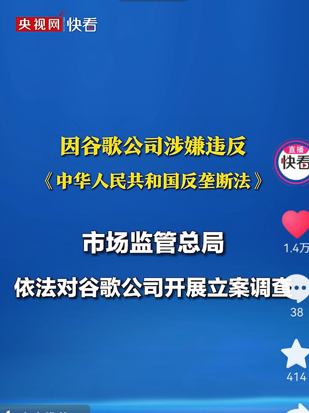 谷歌因涉嫌垄断互联网搜索市场在英国被起诉