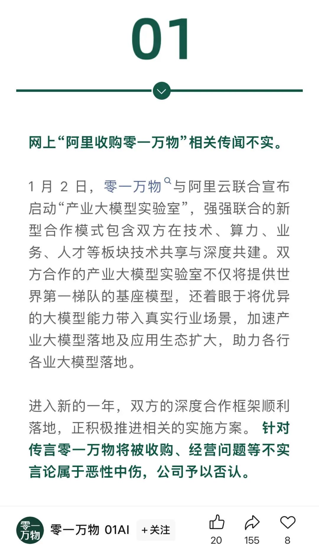 与小米公司的玄戒O1项目是否有合作？通富微电回应