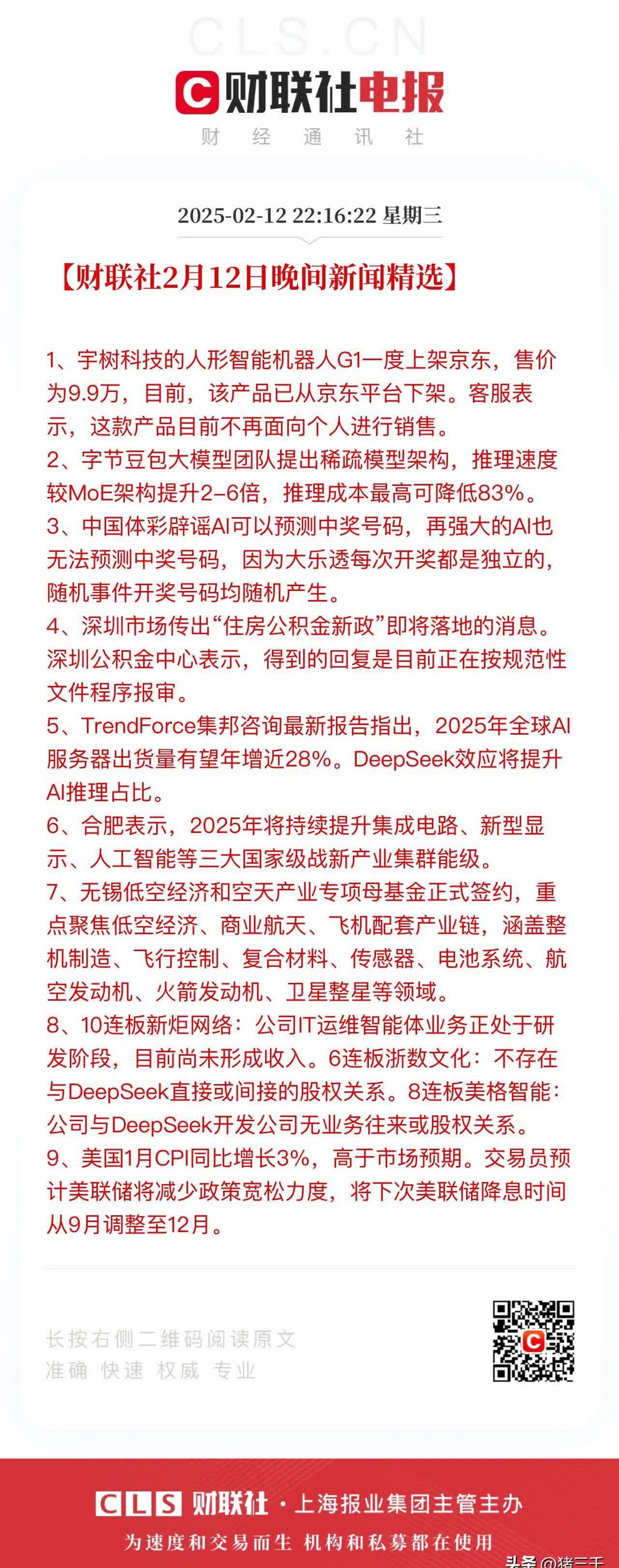 净利润持续承压，慧博云通推“蛇吞象”重组，中小股东联盟背后暗藏玄机