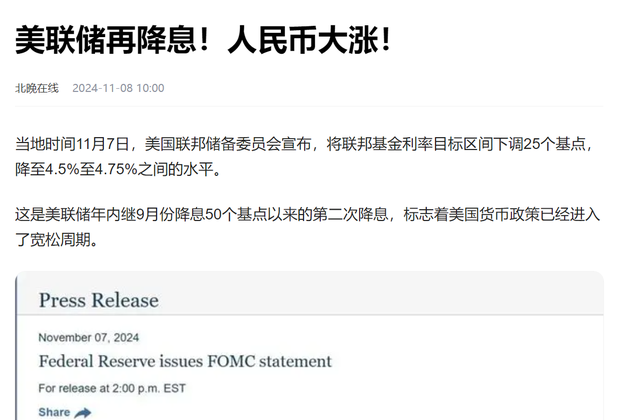 日债剧烈波动，归根结底是市场对美债信仰开始动摇