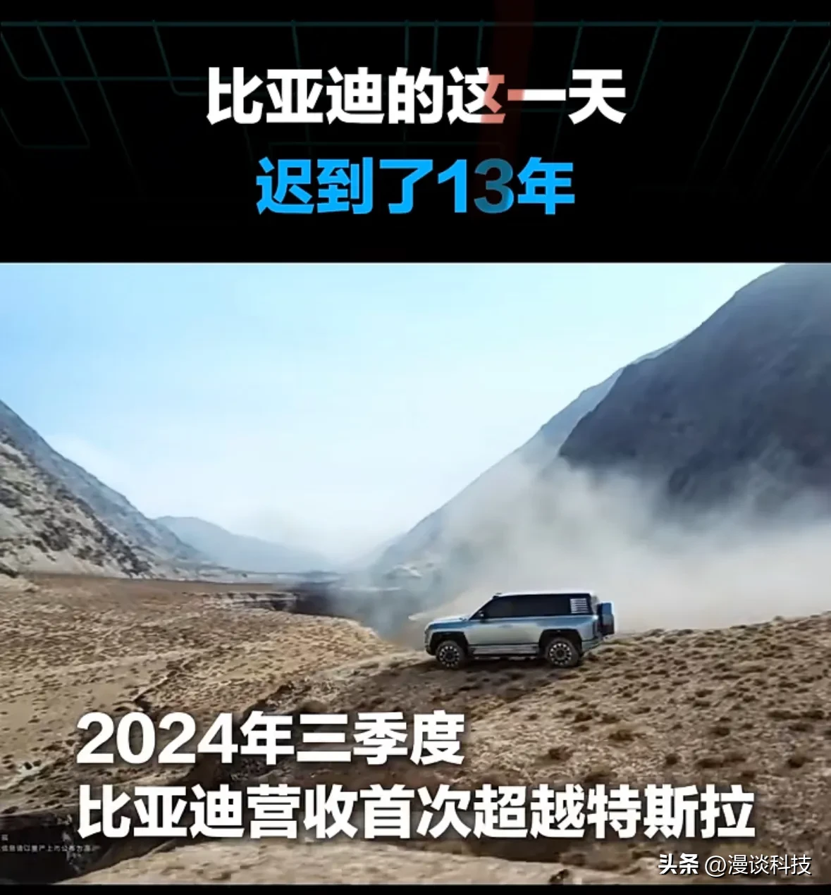 飙升169%！马斯克、比亚迪，刷屏！