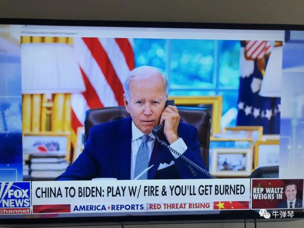 中美，通话！