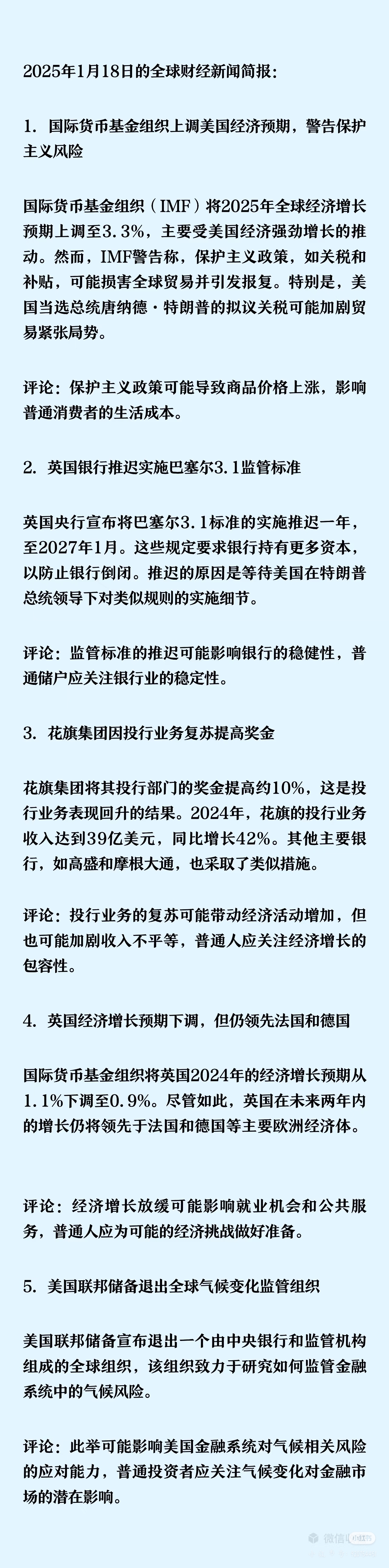 古媒关注拉美和加勒比地区经济委员会预测美国关税措施影响该地区经济增长