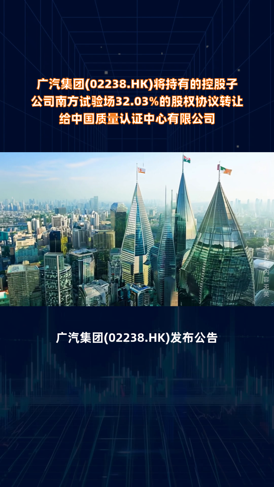 博杰股份转让参股公司股权 预计产生投资收益4479万元