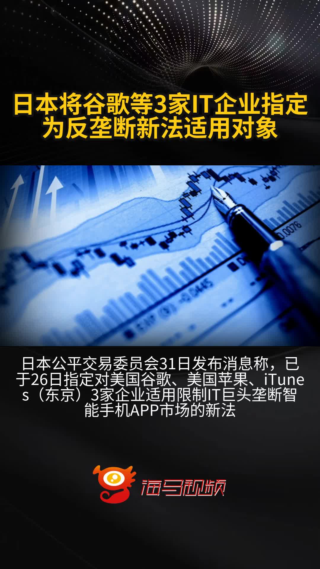 智利反垄断机构指控谷歌滥用市场支配地位 索赔8900万美元罚款