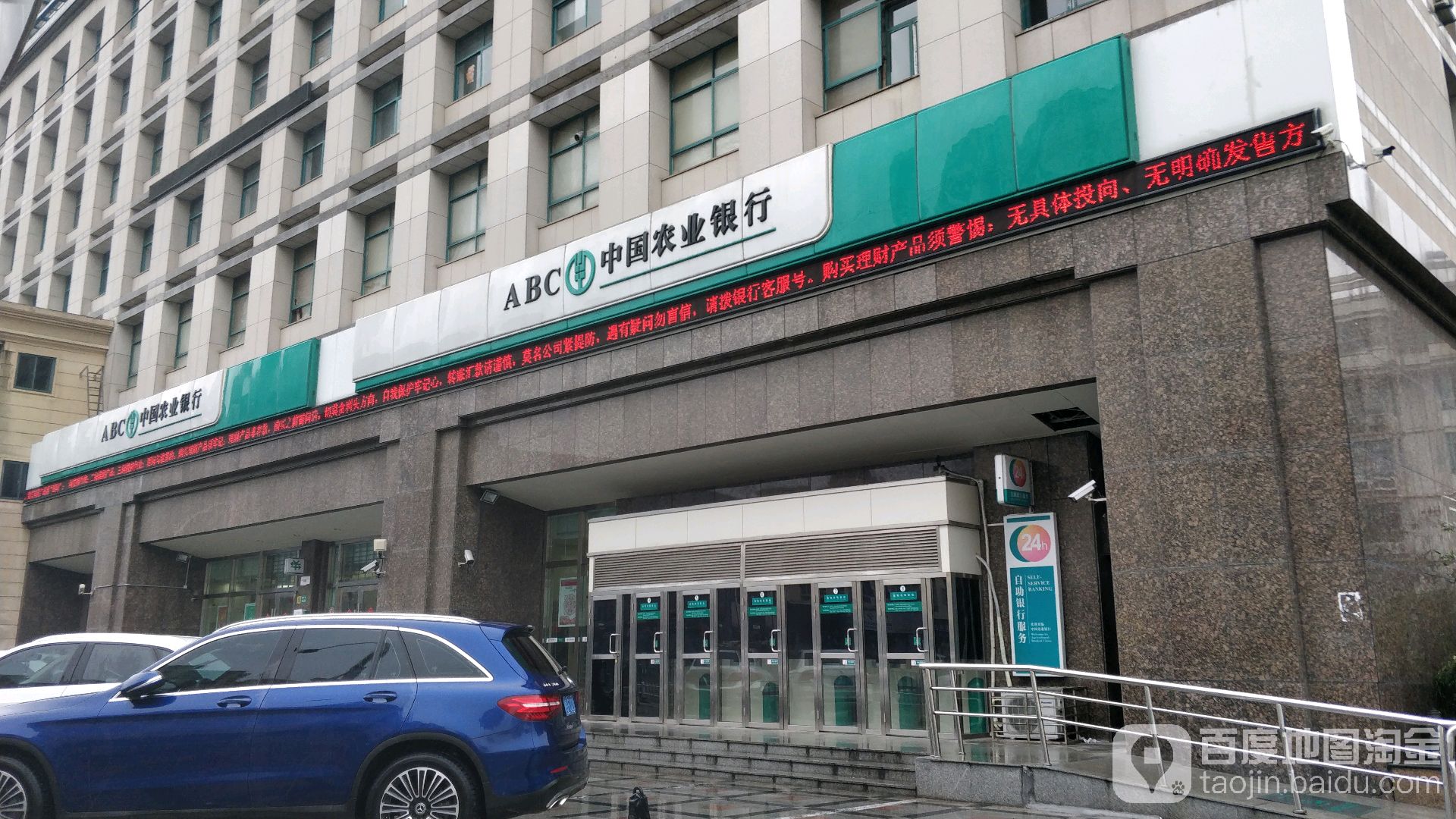 中国农业银行深圳市分行原巡视员傅思伟被开除党籍