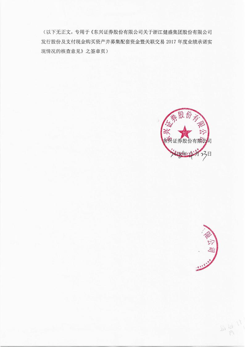 邦彦技术：终止发行股份及支付现金购买资产并募集配套资金事项