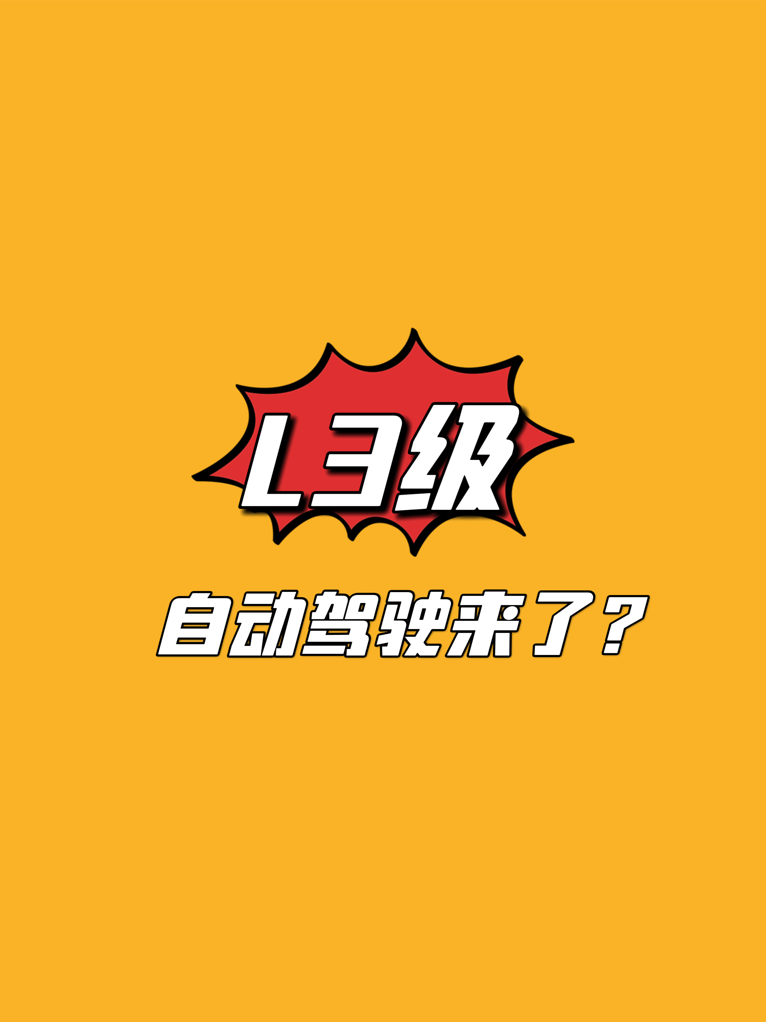 河南：有序开展智能网联汽车准入和上路通行试点
