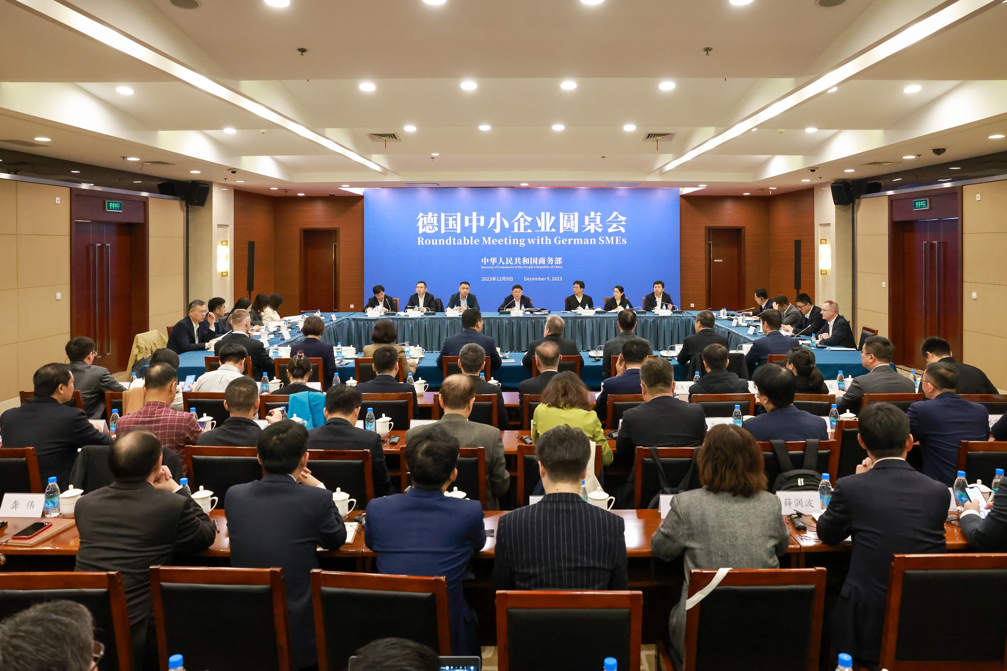 商务部召开外贸企业圆桌会