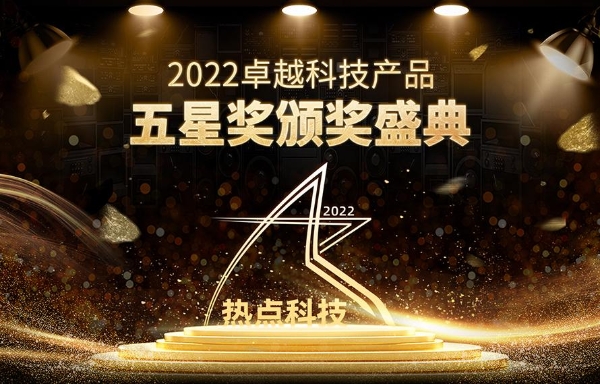阮志勇出席2024年宝山科技奖颁奖仪式