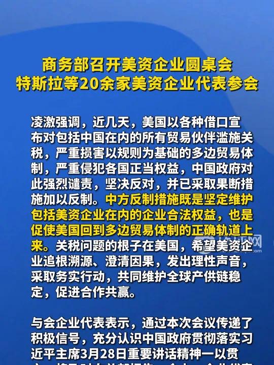 商务部召开外贸企业圆桌会