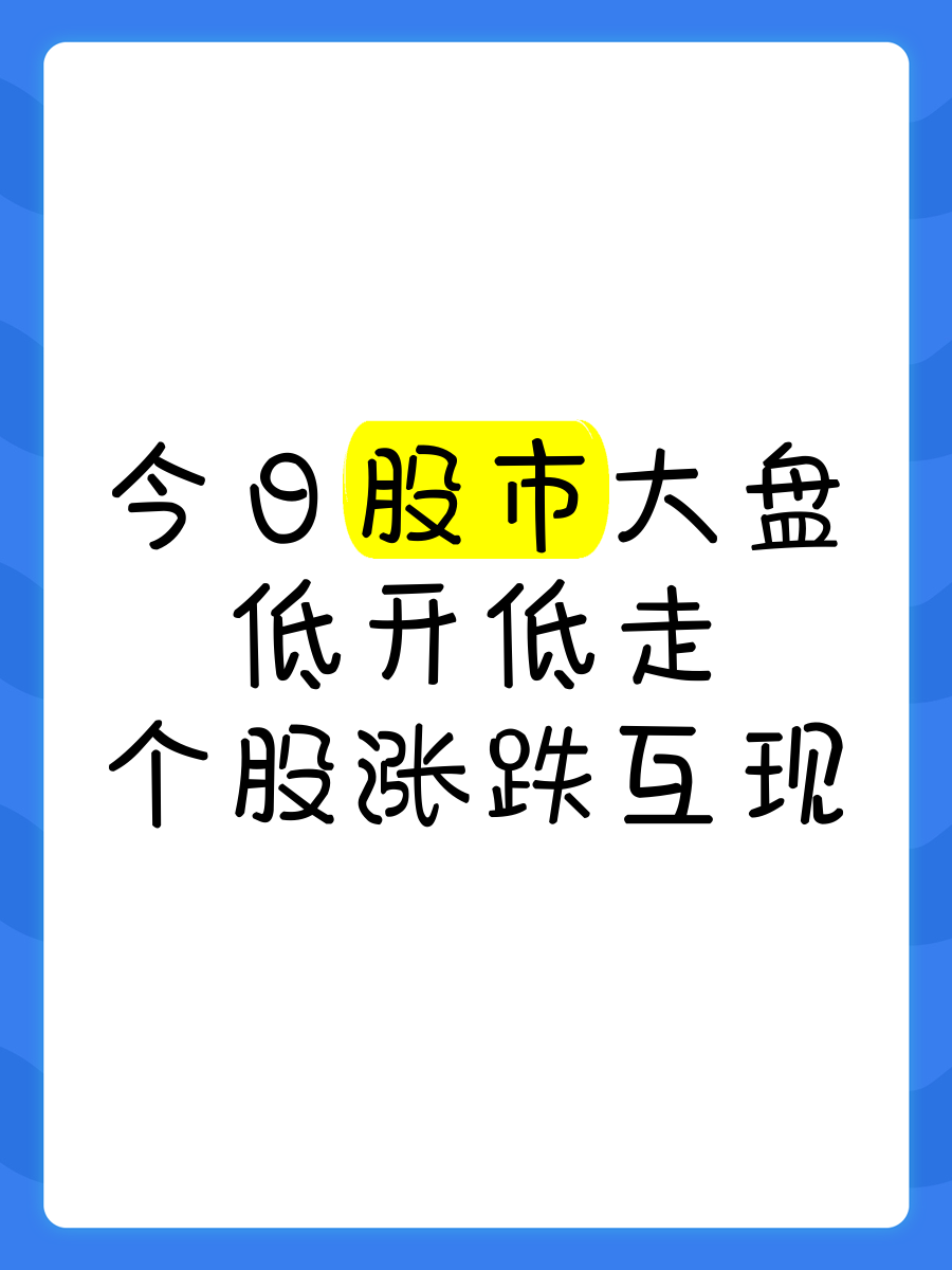 今日231只个股突破半年线
