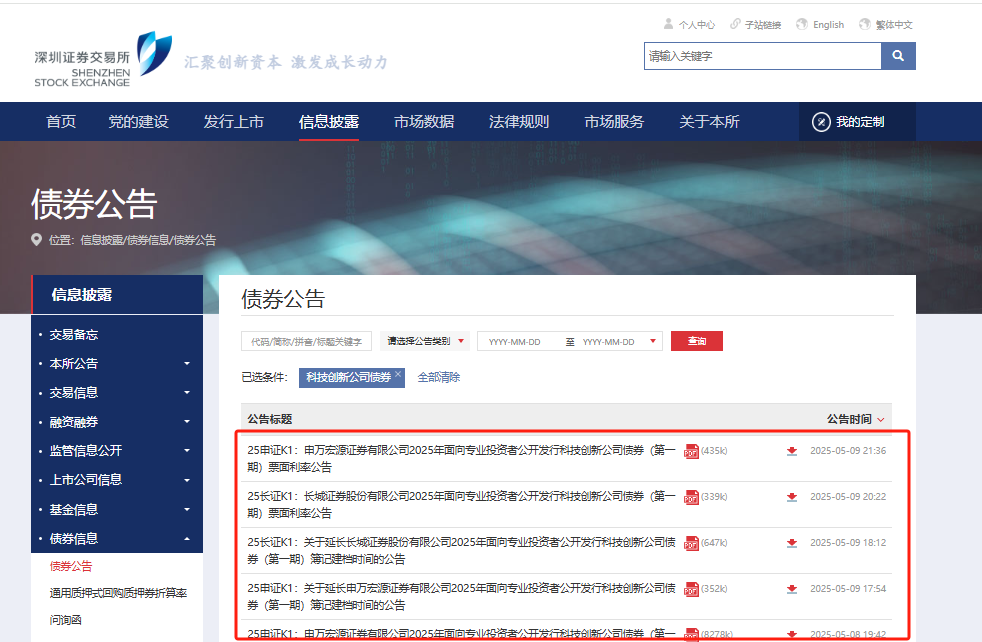 首单民营创投“科创债”落地！