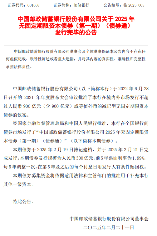 网商银行获批发行不超过40亿元无固定期限资本债券