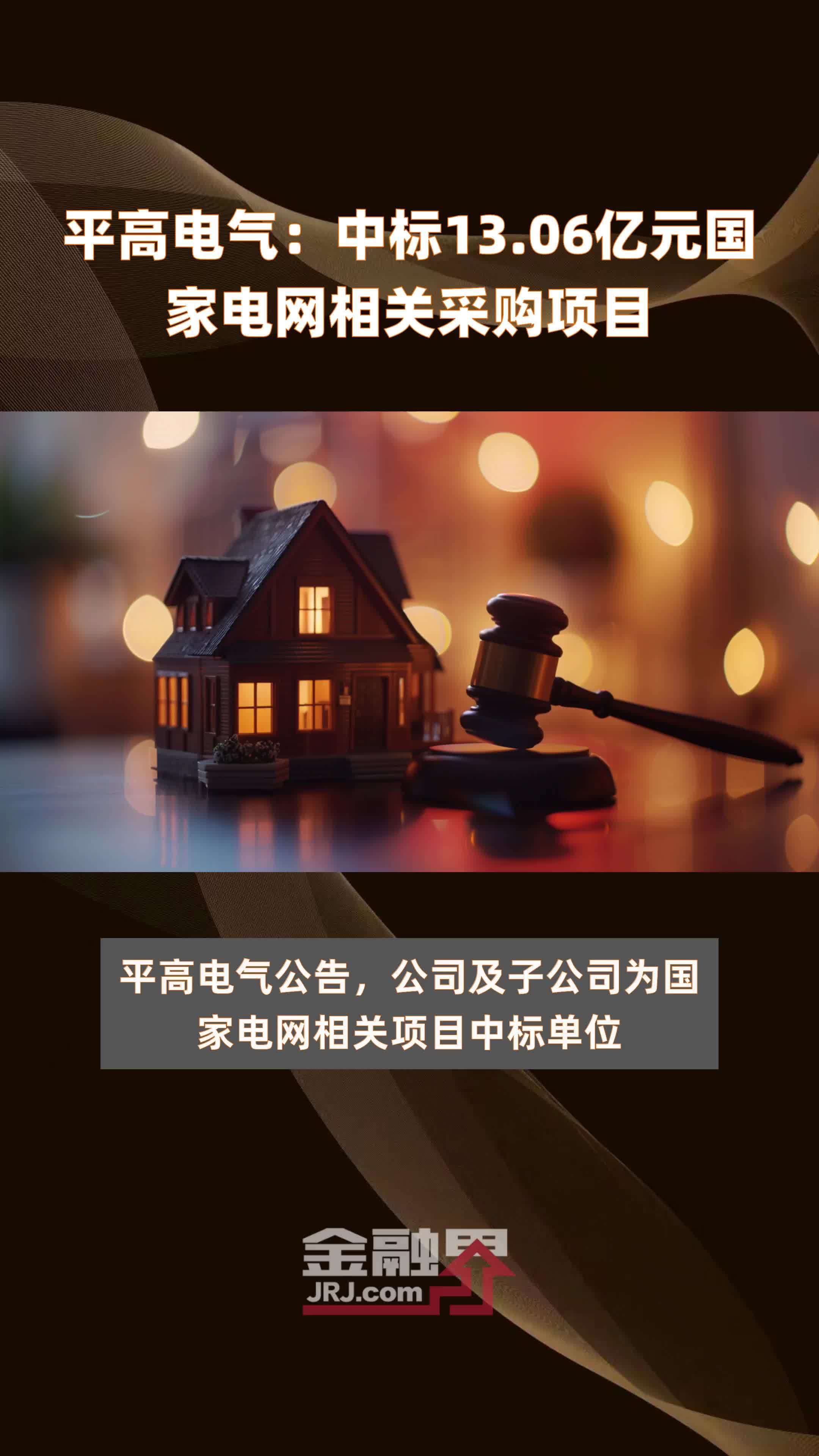通光线缆：子公司预中标合计1.99亿元国家电网采购项目