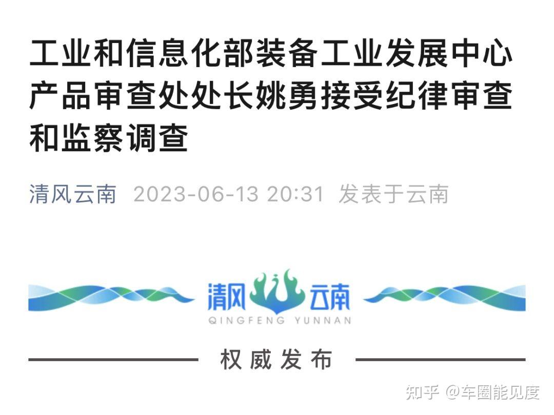 车圈大打价格战，工信部火速发声：将采取措施！