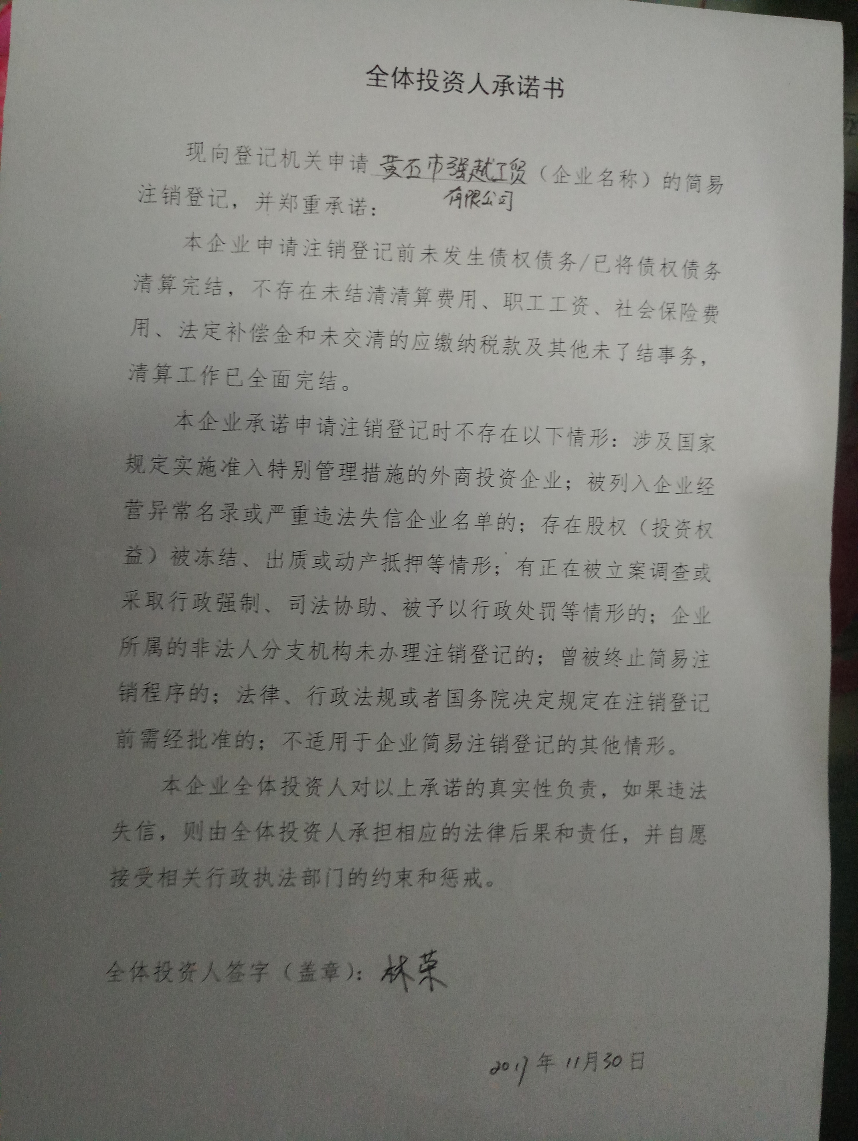 越工贸部开展打击走私和销售假冒伪劣商品行动