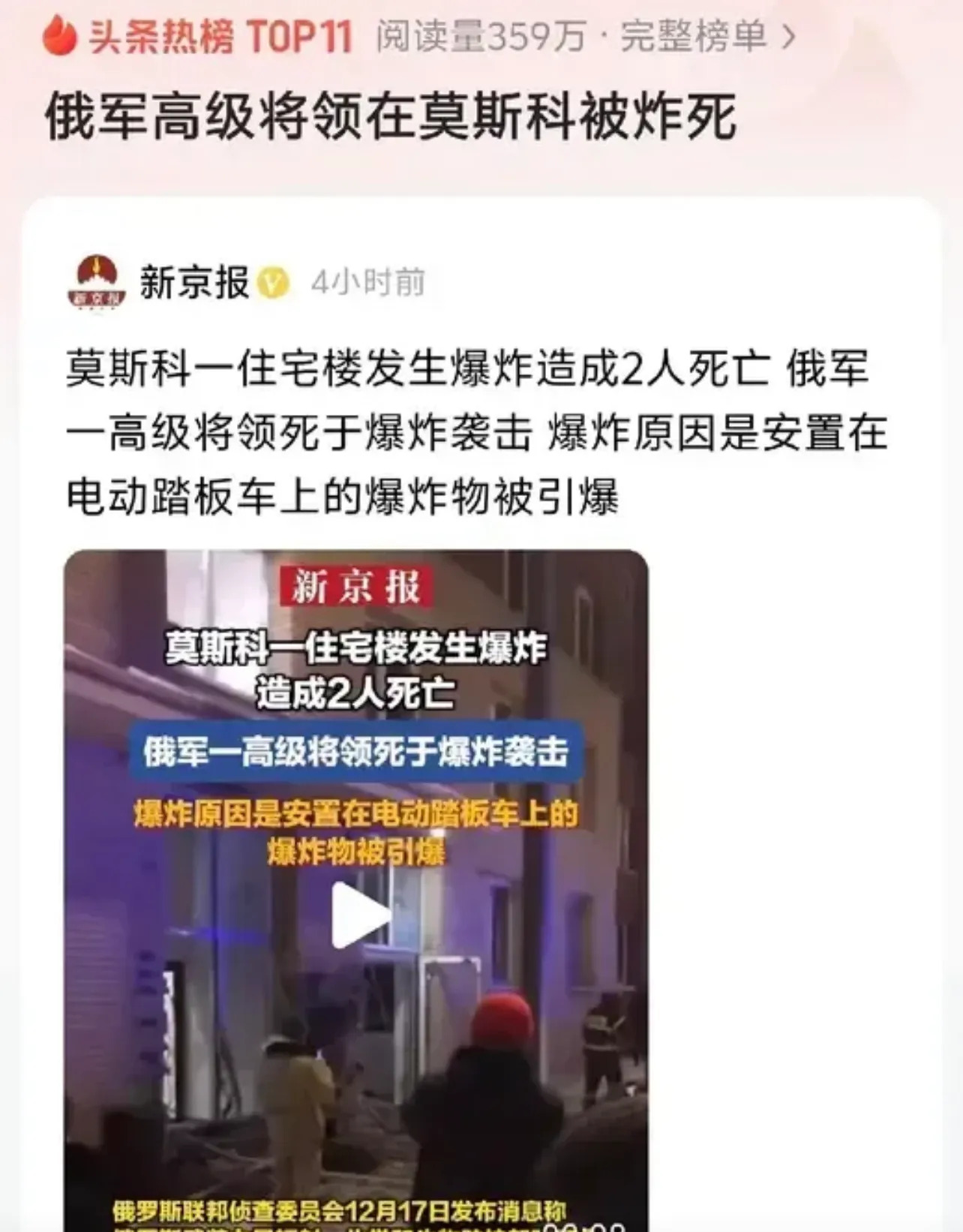 俄罗斯，突发！已有数十人伤亡