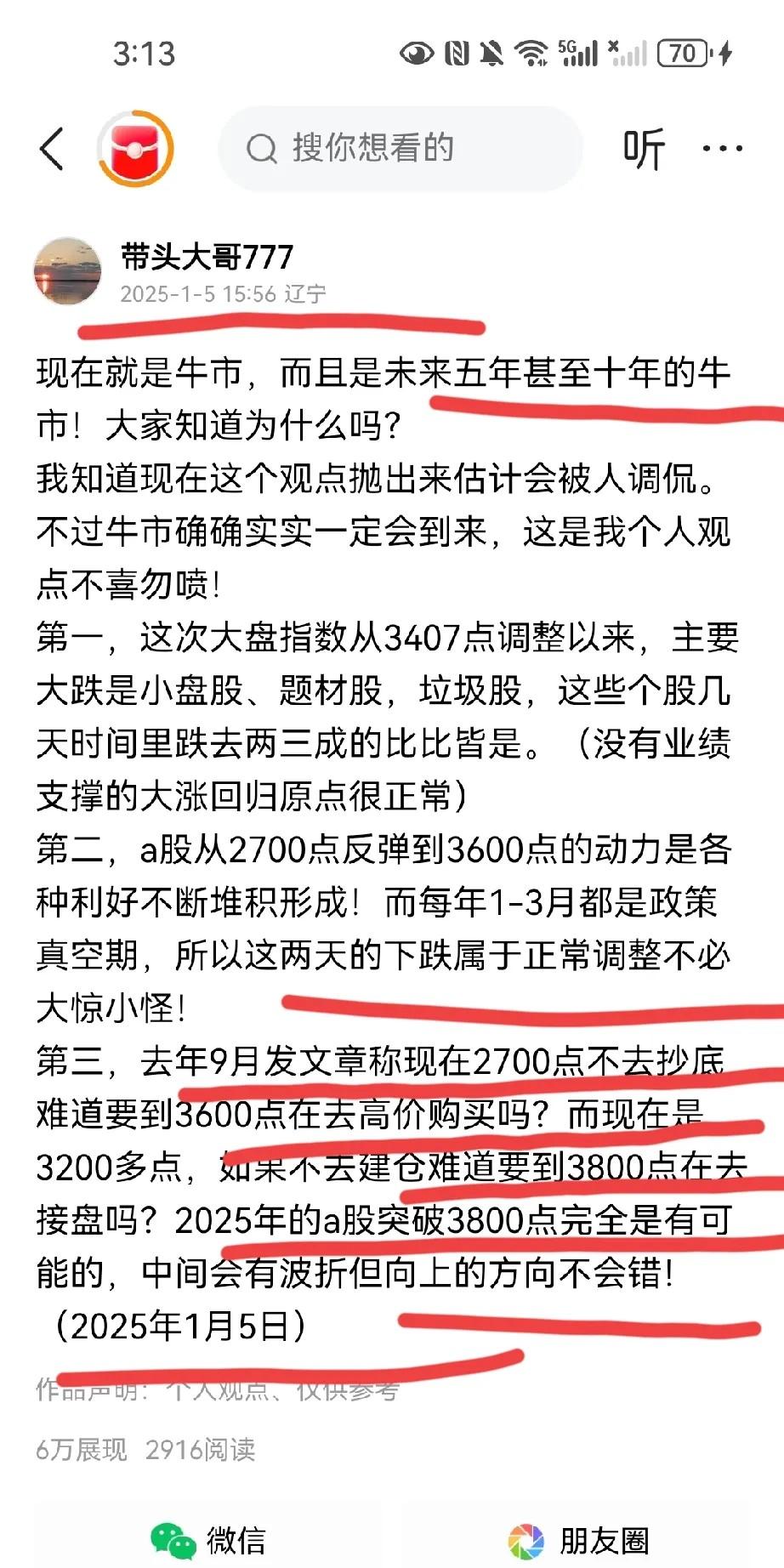 “不盈利就锁仓10年！”A股公司筹划重大资产重组，拟并购半导体工厂！该厂近2年亏了16亿元……