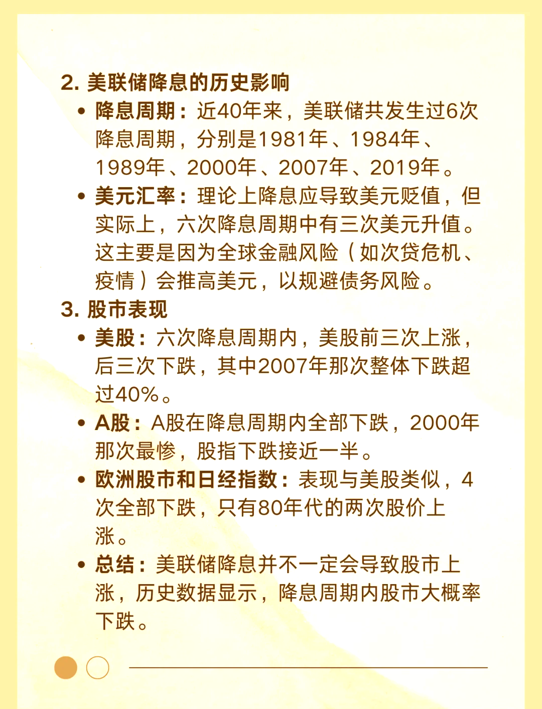 外储规模五连升，黄金储备七连涨！｜21解读