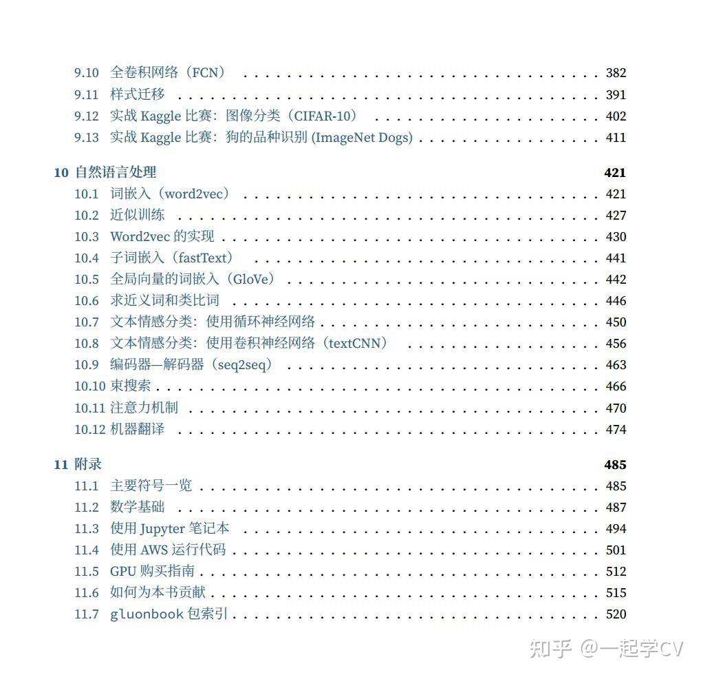 彩讯股份获得发明专利授权：“一种基于深度学习的文档结构化编辑方法及装置”