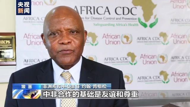 非洲疾控中心：新的监测咨询小组将促进非洲的健康安全