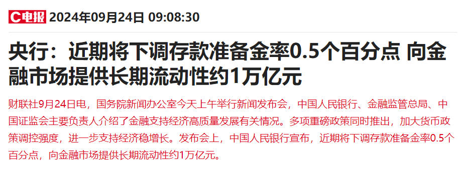 事关降息！美联储，突传重磅！