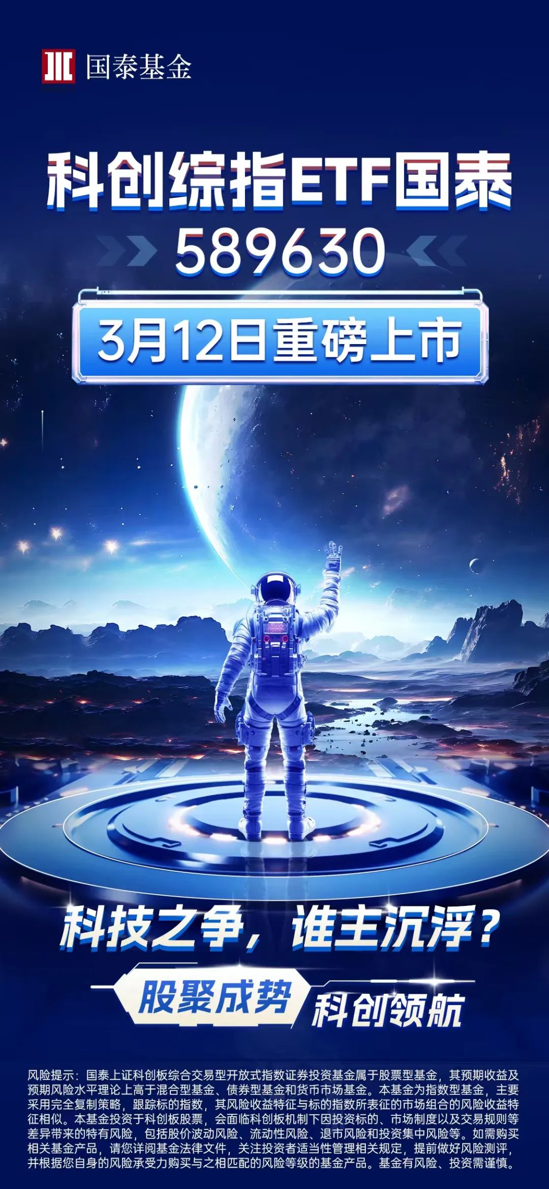 科创增强ETF今日起发售