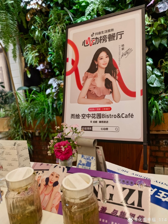 抖音生活服务举办心动榜餐厅上海商家峰会，155家上海餐厅登上“心动榜”