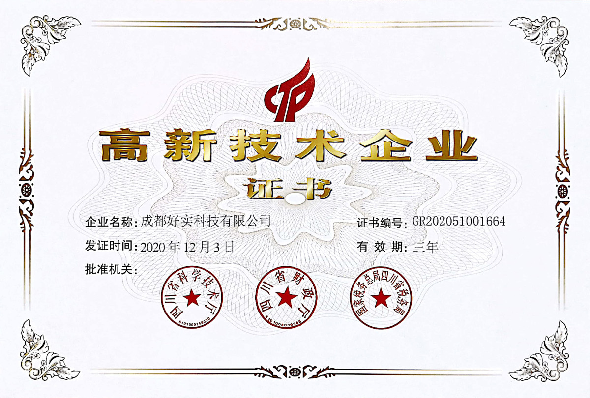 合兴包装(002228.SZ)：子公司再次通过高新技术企业认定