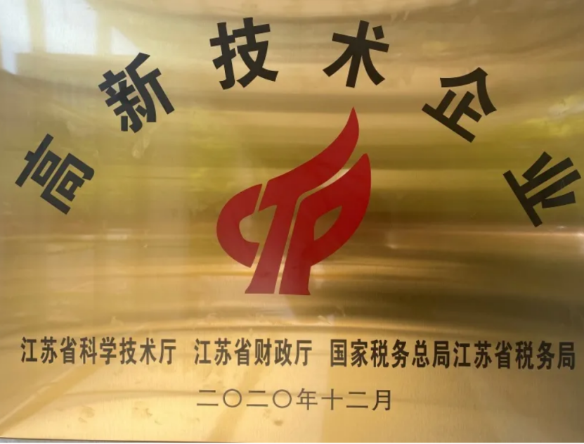 合兴包装(002228.SZ)：子公司再次通过高新技术企业认定