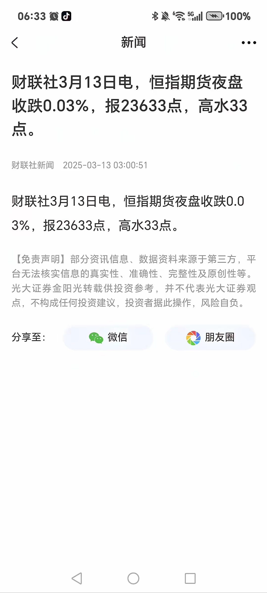 国内期货夜盘开盘 主力合约涨跌不一