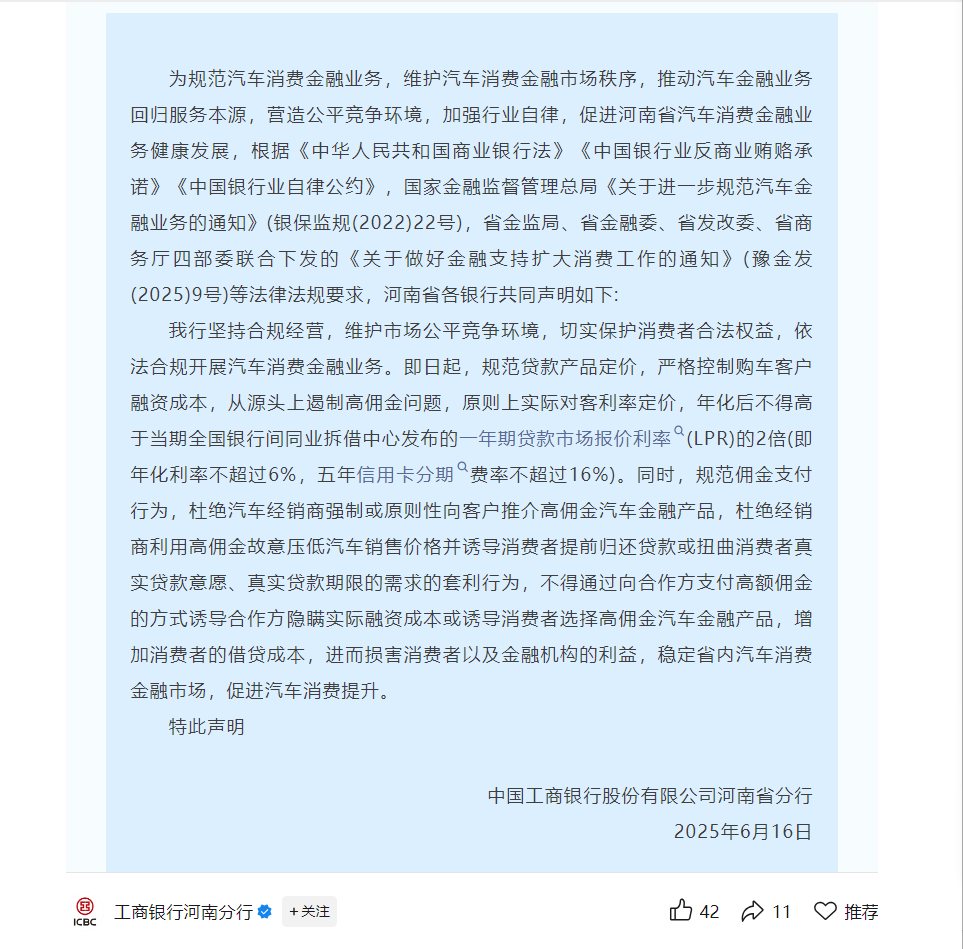 车贷市场实探：购车分期“高息高返”加速退场
