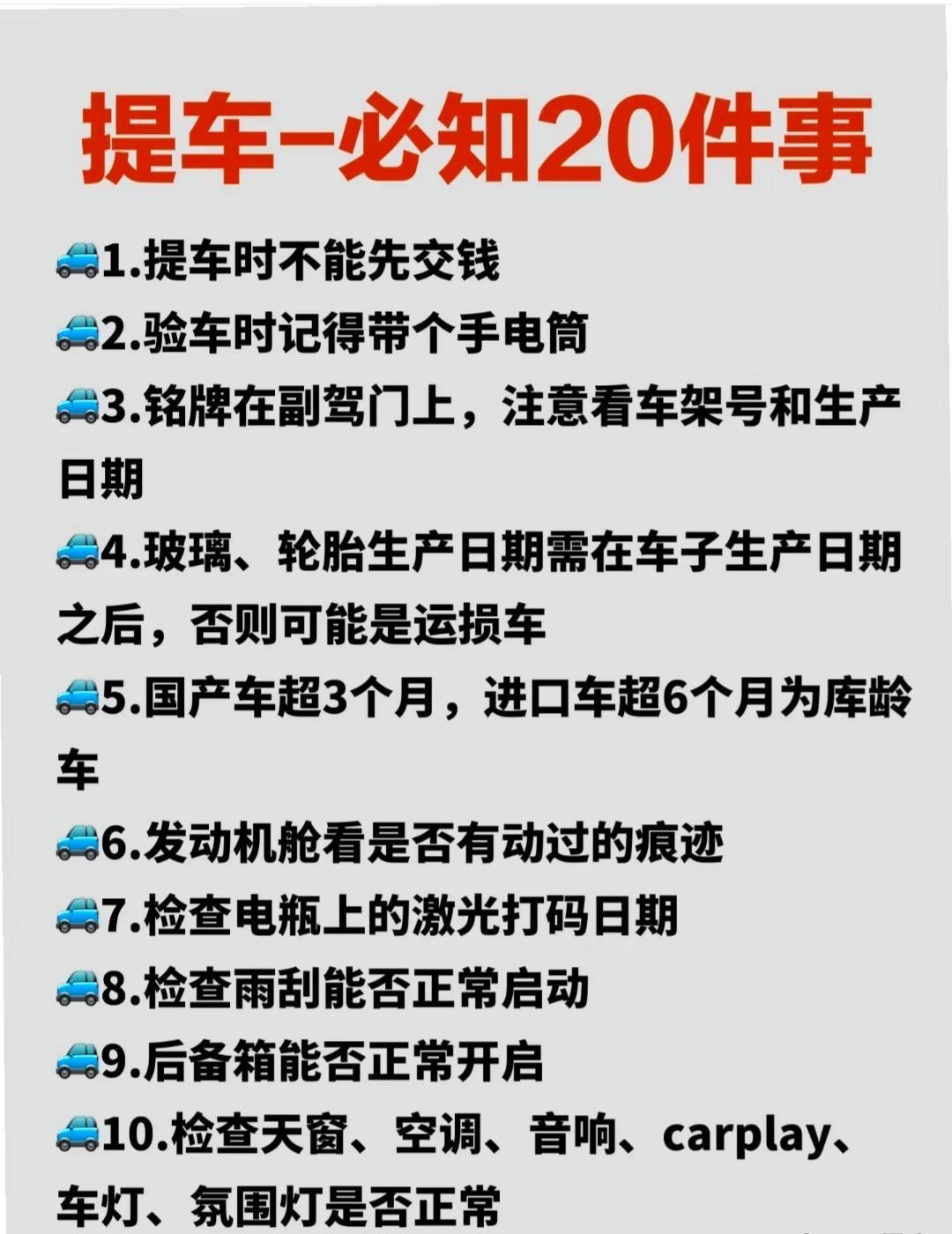 车贷市场实探：购车分期“高息高返”加速退场